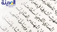 Pesantren Virtual Bahasa Arab Al-Madinah Buka Pendaftaran Dauroh Baca Kitab Kuning Angkatan 84 Gratis